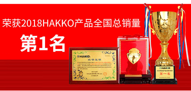 焊咀清洁器_FT700-07/220V/三芯中国插_白光/HAKKO><br/> 
<img src=