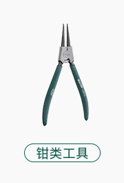 钳类工具