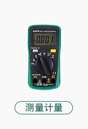 测量计量