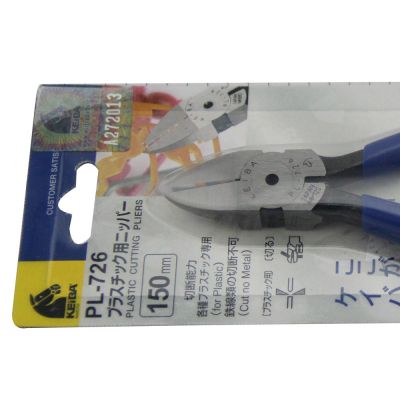 [二手]马牌KEIBA PL-726 6英寸日本原装进口水口钳斜口钳斜嘴钳子斜咀钳