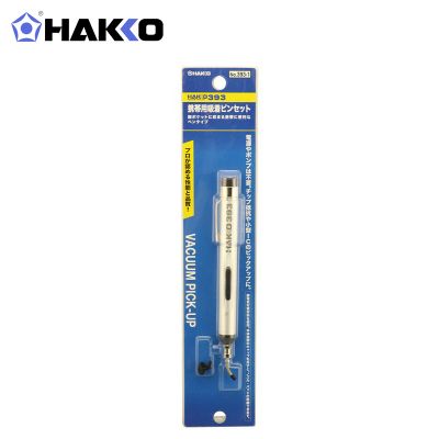 HAKKO 真空吸笔393-1便携式吸锡器日本白光原装手动式吸锡枪