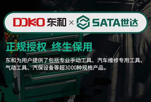 SATA世达产品推荐及场景应用