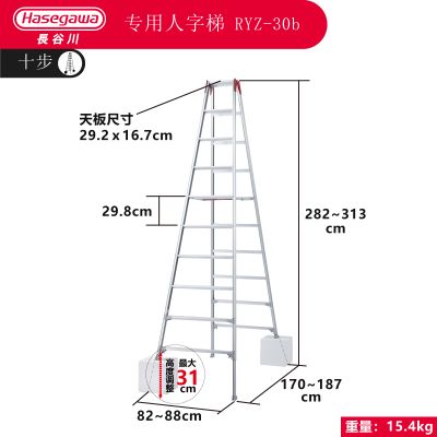 日本长谷川hasegawa铝合金四脚可伸缩人字梯兼用直梯RYZ