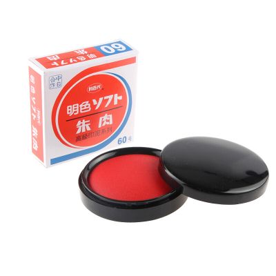 利百代 MS-60 朱肉印泥印台 6cm 红色