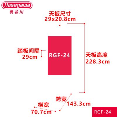 日本长谷川hasegawa欧标高承重绝缘人字梯RGF