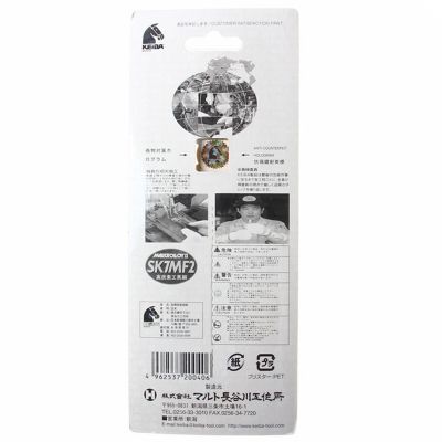 电工斜咀钳_马牌_N-205S|N-206S_KEIBA