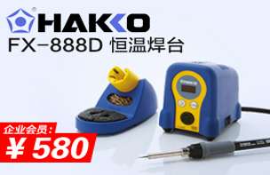 日本白光HAKKO FX-888D 焊台 