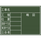 黑板 木制 K 45×60cm 「7项目」 横_77314_亲和/SHINWA