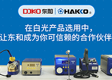 HAKKO产品推荐及场景应用