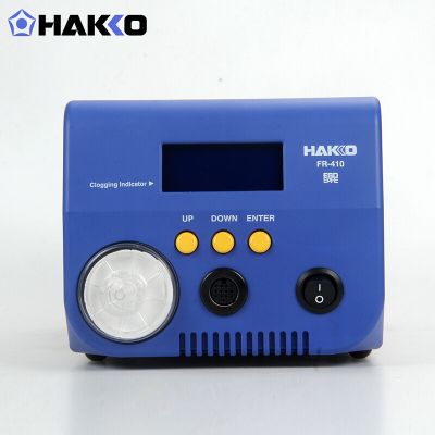 HAKKO FR410-57大功率吸锡枪190W/220V防静电自动吸锡枪白光吸锡器