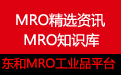 DOKO东和MRO工业品平台MRO资讯及知识库