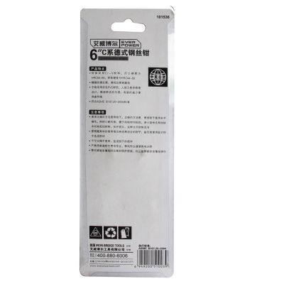 C系列德式钢丝钳_101536/6英寸_艾威博尔/EVERPOWER