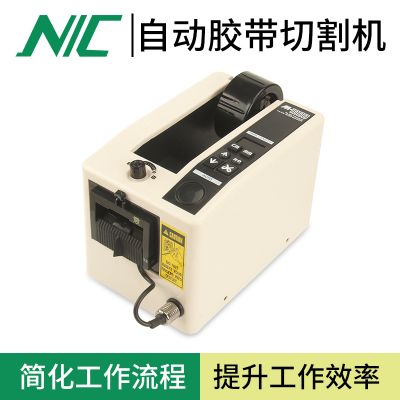 智能自动胶带切割机NIC M-1000自动胶纸切割机数显胶纸机