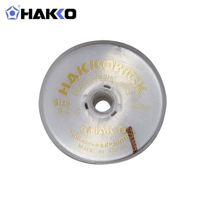 HAKKO 日本白光吸锡线87系列吸锡网线锡带 87-2(2m*1.5mm)