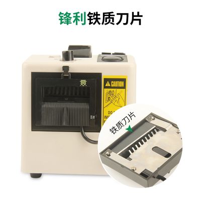 智能自动胶带切割机NIC M-1000自动胶纸切割机数显胶纸机