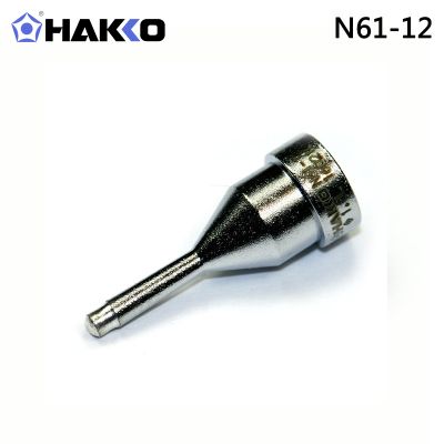 HAKKO N61系列吸咀FR-4103/4104/301/4101/4102吸锡枪手柄用白光吸咀