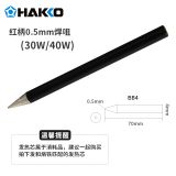 HAKKO  烙铁咀_BB4|BB6_红炳电烙铁用 白光焊咀