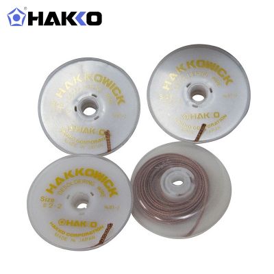 HAKKO 日本白光吸锡线87系列吸锡网线锡带 87-2(2m*1.5mm)