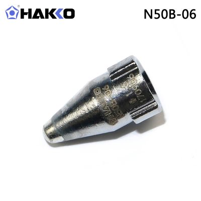 HAKKO 喷咀N50B系列FR300/FR301吸锡枪用 白光吸锡喷咀