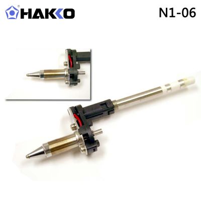 HAKKO N1系列吸咀FM2024吸锡枪用日本白光原装吸咀