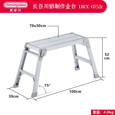 日本长谷川铝合金梯子平台梯折叠梯马凳多功能防滑安全梯DRX/DRXB