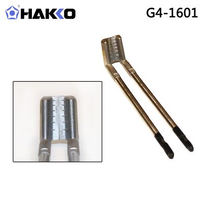 HAKKO  电热剥线钳专用刀具G4-1601|G4-1602|G4-1603FT-8004用白光刀具