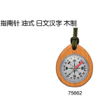 指南针 J 汉字 油式 木制_75662_亲和/SHINWA