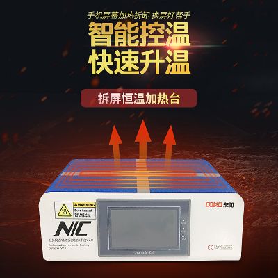 NIC 辅助加热平台ZM-G200 V2.0 手机屏幕拆卸加热平台 拆屏恒温加热台