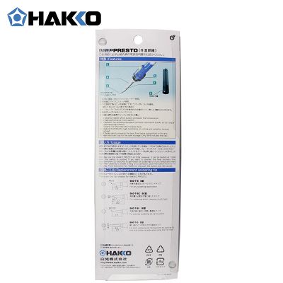 HAKKO 980笔型升温电烙铁20W/130W一键调温日本白光双功率电烙铁