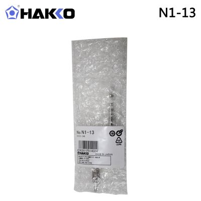 HAKKO N1系列吸咀FM2024吸锡枪用日本白光原装吸咀