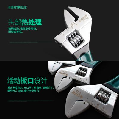 欧式活动扳手_47248/4寸|47249/6寸|47250/8寸_世达/SATA