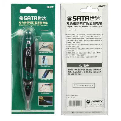 双色带照明灯数显测电笔_62602_世达/SATA