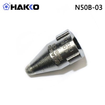 HAKKO 喷咀N50B系列FR300/FR301吸锡枪用 白光吸锡喷咀