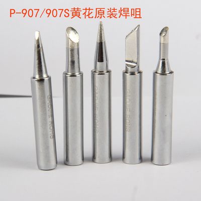 无铅长寿焊咀_刀头马蹄一字焊咀_黄花GJ