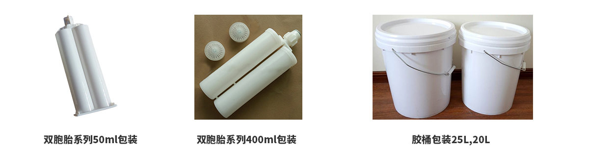 双组份包装