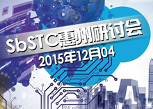 东和与你相约一步步新技术研讨会（惠州）