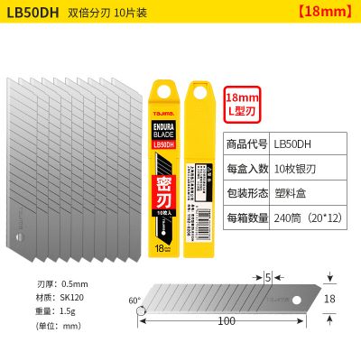 美工刀片锋利壁_LB20H|LB30H|LB30N|LB50-50_田岛/TAJIMA