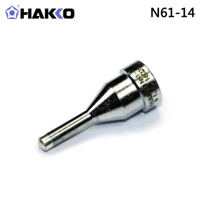 HAKKO N61系列吸咀FR-4103/4104/301/4101/4102吸锡枪手柄用白光吸咀