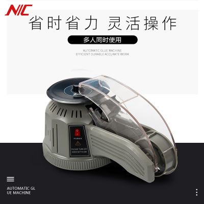 智能转盘式胶纸切割机NIC ZUT-2自动胶带切割机多工位胶纸机
