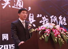 祝贺东和二十周年庆暨互联网+供应链发展趋势分享会圆满结束