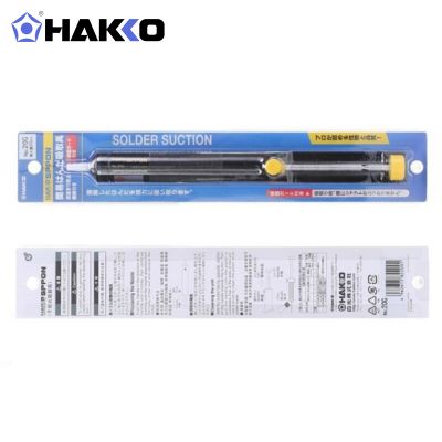 HAKKO 手动式吸锡泵20G(连护手)日本白光吸锡器便捷式吸锡器