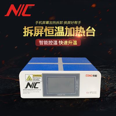NIC 辅助加热平台ZM-G200 V2.0 手机屏幕拆卸加热平台 拆屏恒温加热台