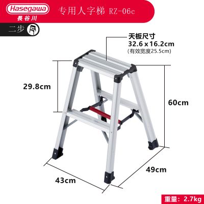 日本长谷川hasegawa铝合金人字梯轻量型RZ