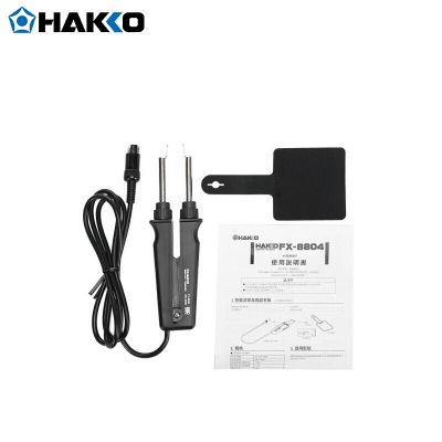 HAKKO 电热镊子FX8804-03元件拔除镊子65W/26V