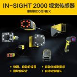 相机_IS2000C-130-40-125_康耐视/Cognex