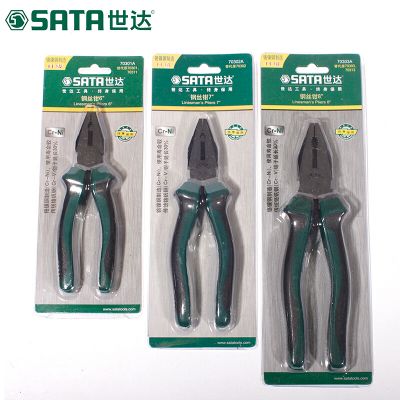 SATA世达 工业级省力老虎钳钢丝钳工具6寸7寸8寸多功能电工钳子断线钳 70301A