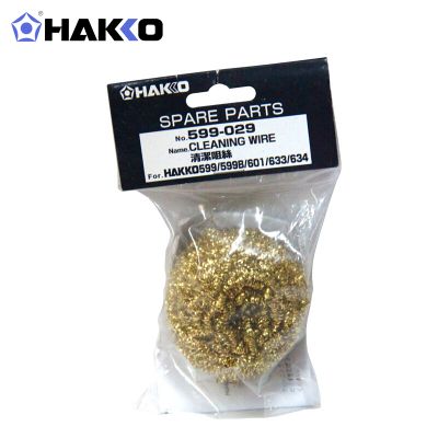 HAKKO 599-029清洁金属丝599B/601用白光焊咀清洁球