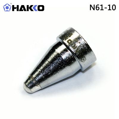 HAKKO N61系列吸咀FR-4103/4104/301/4101/4102吸锡枪手柄用白光吸咀