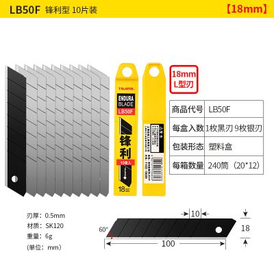 美工刀片锋利壁_LB20H|LB30H|LB30N|LB50-50_田岛/TAJIMA