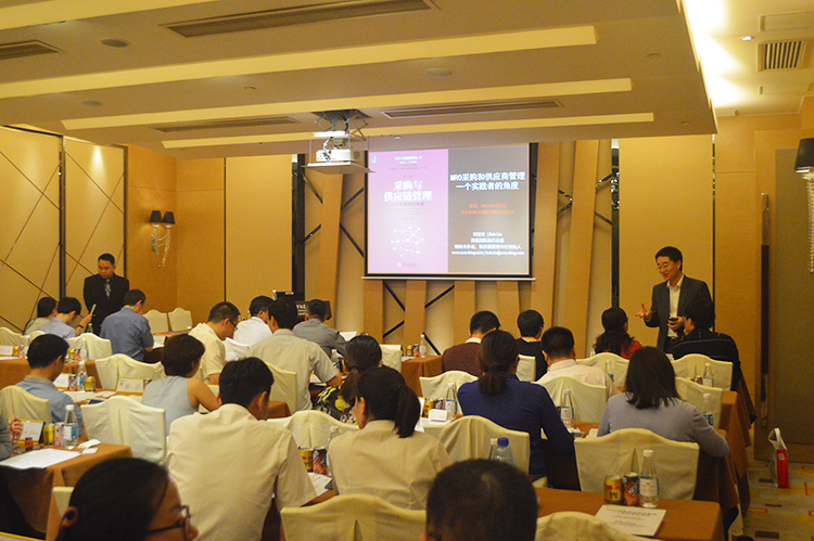 制造业MRO采购与供应商管理高端分享会